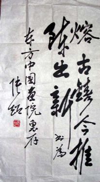 作者：张超&nbsp;书法&nbsp;￥：1000&nbsp;单击鼠标查看详细介绍！