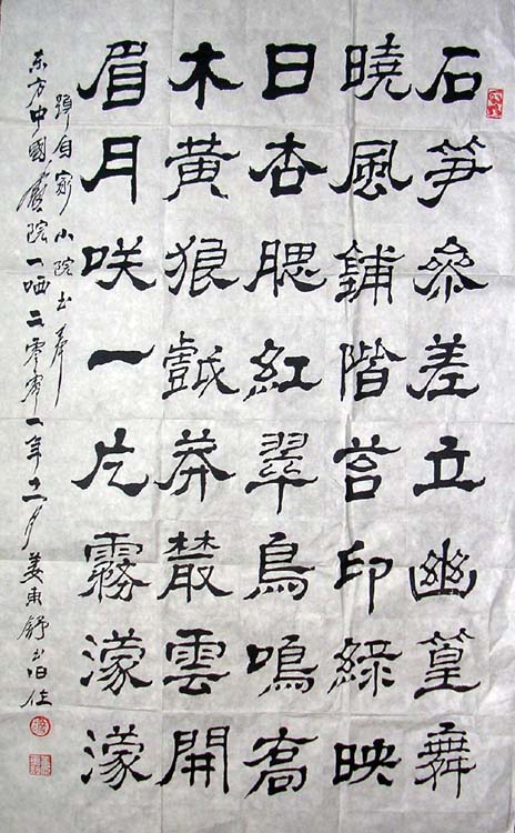 作者：姜东舒&nbsp;书法&nbsp;￥：协商&nbsp;单击鼠标查看大图！