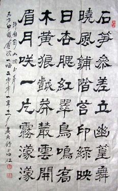 作者：姜东舒&nbsp;书法&nbsp;￥：协商&nbsp;单击鼠标查看详细介绍！