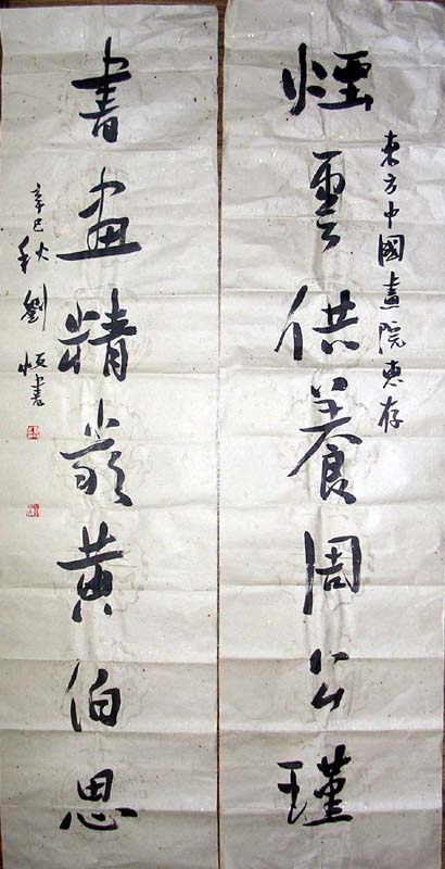 作者：刘恒&nbsp;书法&nbsp;￥：1500&nbsp;单击鼠标查看大图！