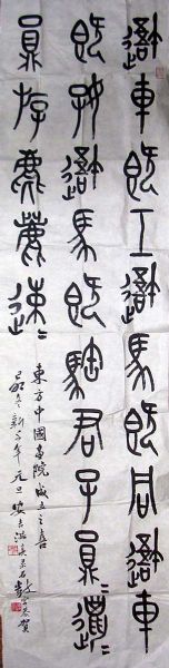 作者：洪亮&nbsp;书法&nbsp;￥：1000&nbsp;单击鼠标查看详细介绍！