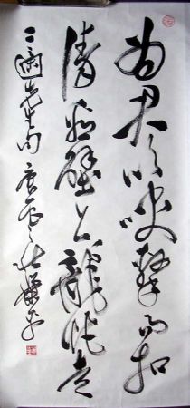 作者：萧平&nbsp;书法&nbsp;￥：6500&nbsp;单击鼠标查看详细介绍！