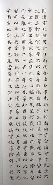 作者：刘浚川&nbsp;书法&nbsp;￥：协商&nbsp;单击鼠标查看详细介绍！