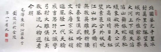 作者：刘浚川&nbsp;书法&nbsp;￥：协商&nbsp;单击鼠标查看详细介绍！