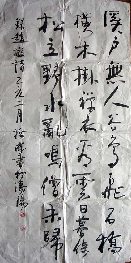 作者：姚志忠&nbsp;书法&nbsp;￥：1200&nbsp;单击鼠标查看大图！