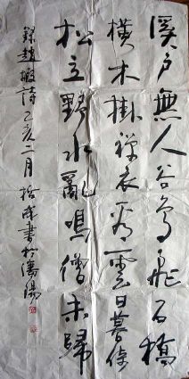 作者：姚志忠&nbsp;书法&nbsp;￥：1200&nbsp;单击鼠标查看详细介绍！