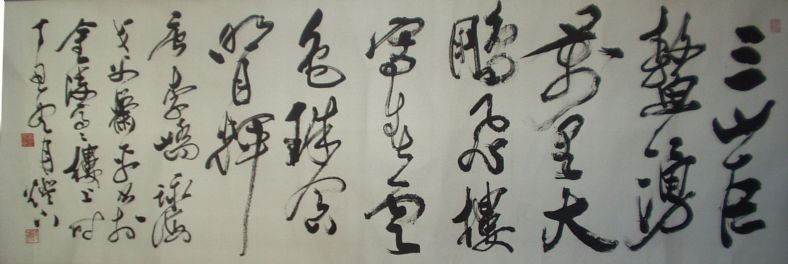 作者：萧平&nbsp;书法&nbsp;￥：50000&nbsp;单击鼠标查看详细介绍！