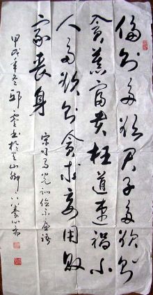 作者：邱零&nbsp;书法&nbsp;￥：4000&nbsp;单击鼠标查看详细介绍！