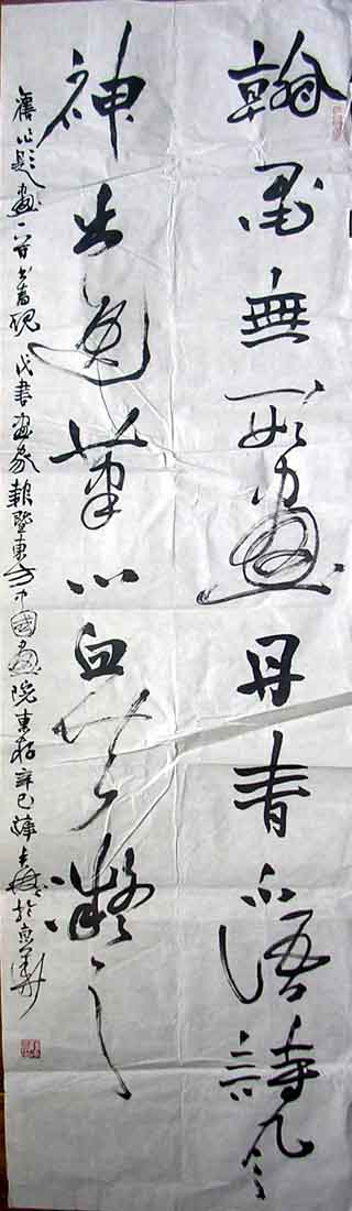 作者：薛夫彬&nbsp;书法&nbsp;￥：2500&nbsp;单击鼠标查看大图！