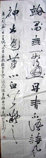 作者：薛夫彬&nbsp;书法&nbsp;￥：2500&nbsp;单击鼠标查看详细介绍！