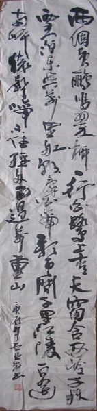 作者：石业成&nbsp;书法&nbsp;￥：500&nbsp;单击鼠标查看详细介绍！