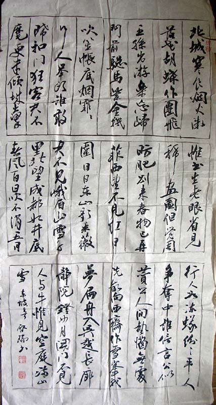 作者：曹启瑞&nbsp;书法&nbsp;￥：500&nbsp;单击鼠标查看大图！