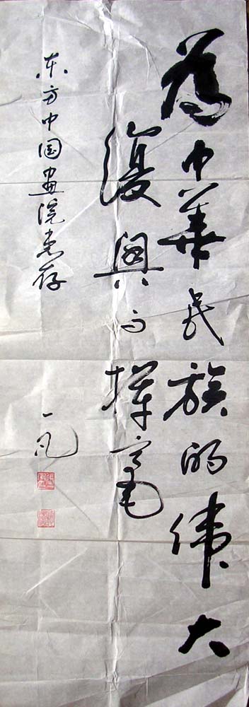 作者：张一凡&nbsp;书法&nbsp;￥：1000&nbsp;单击鼠标查看大图！