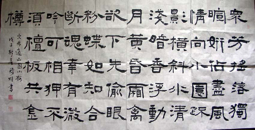 作者：邢秋桂&nbsp;书法&nbsp;￥：4000&nbsp;单击鼠标查看大图！