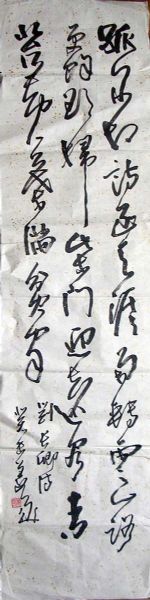 作者：姜华&nbsp;书法&nbsp;￥：600&nbsp;单击鼠标查看详细介绍！