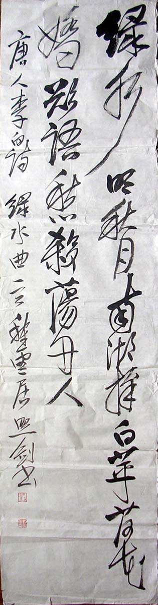 作者：刘照剑 &nbsp;书法&nbsp;￥：500&nbsp;单击鼠标查看大图！