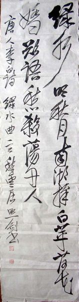 作者：刘照剑 &nbsp;书法&nbsp;￥：500&nbsp;单击鼠标查看详细介绍！