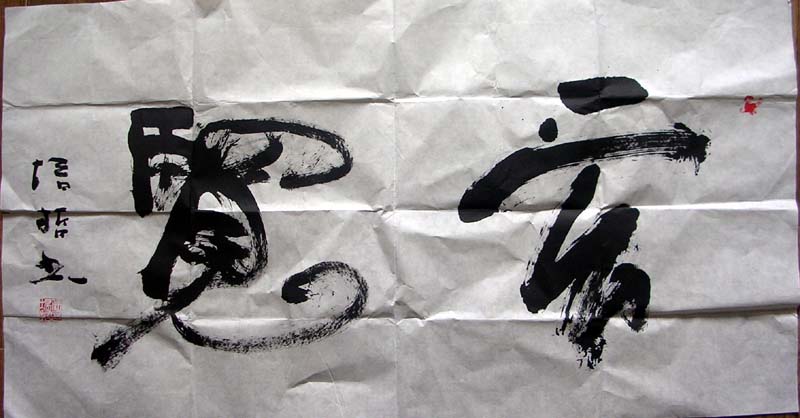 作者：谢培哲&nbsp;书法&nbsp;￥：1000&nbsp;单击鼠标查看大图！