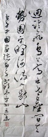 作者：严太平&nbsp;书法&nbsp;￥：500&nbsp;单击鼠标查看详细介绍！