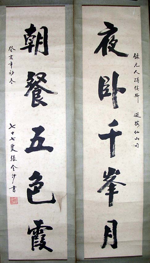 作者：张金沙&nbsp;书法&nbsp;￥：赏真阁藏品&nbsp;单击鼠标查看大图！