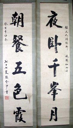 作者：张金沙&nbsp;书法&nbsp;￥：赏真阁藏品&nbsp;单击鼠标查看详细介绍！