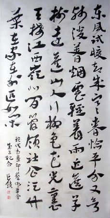 作者：陈巨锁&nbsp;书法&nbsp;￥：协商&nbsp;单击鼠标查看详细介绍！