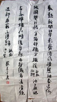 作者：罗善平&nbsp;书法&nbsp;￥：400&nbsp;单击鼠标查看详细介绍！