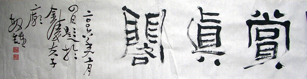 作者：潘敏钟&nbsp;书法&nbsp;￥：0000&nbsp;单击鼠标查看大图！