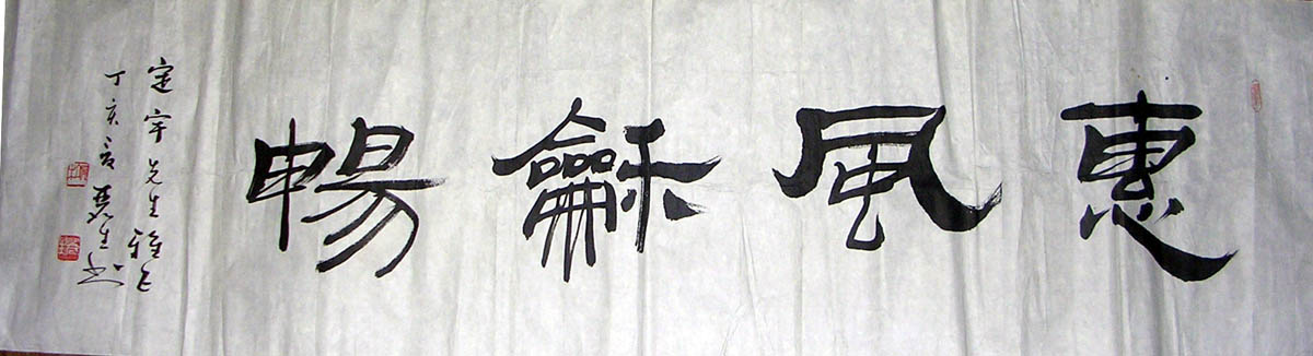 作者：端木丽生&nbsp;书法&nbsp;￥：260&nbsp;单击鼠标查看大图！