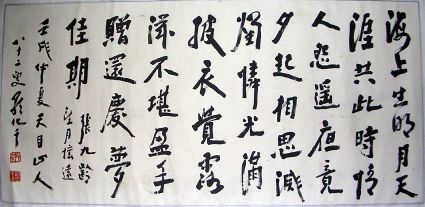 作者：罗化千&nbsp;书法&nbsp;￥：10000&nbsp;单击鼠标查看详细介绍！