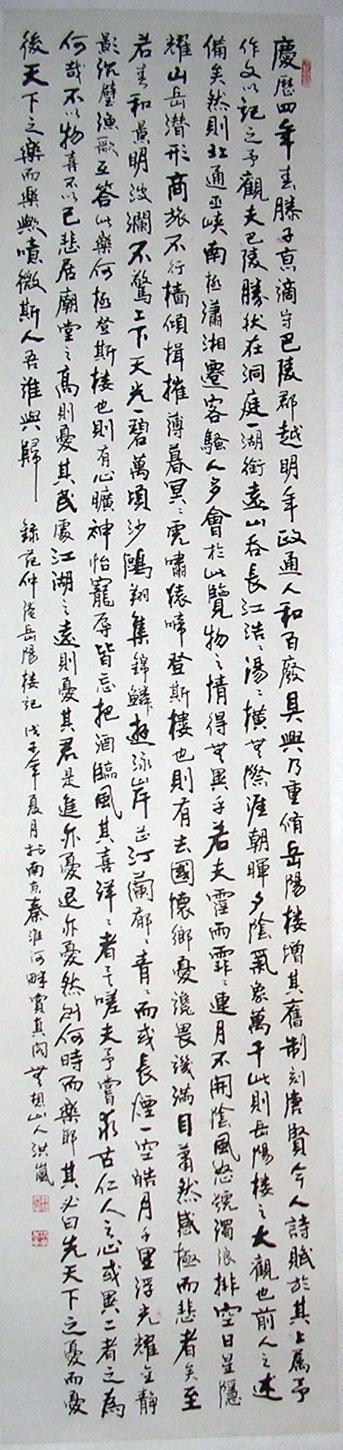 作者：潘志刚（站长）&nbsp;书法&nbsp;￥：3500&nbsp;单击鼠标查看大图！