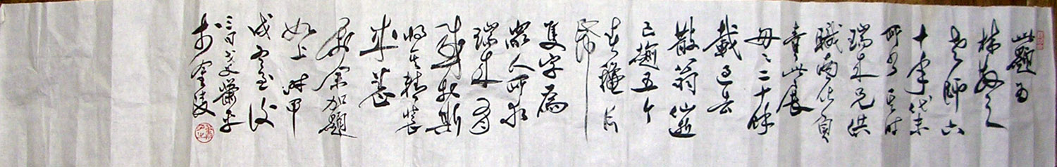 作者：萧平&nbsp;萧平鉴定题跋书法&nbsp;￥：4000&nbsp;单击鼠标查看大图！