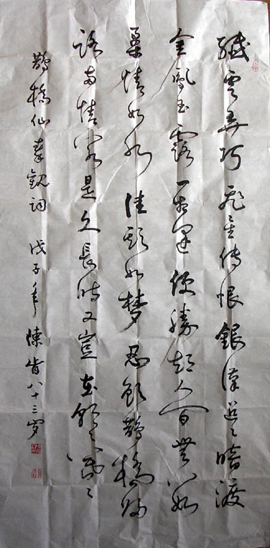 作者：陈肯&nbsp;书法&nbsp;￥：3000&nbsp;单击鼠标查看大图！