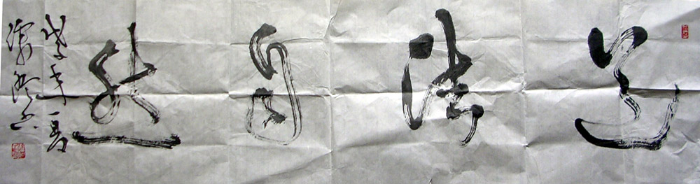 作者：徐澄&nbsp;书法&nbsp;￥：协商&nbsp;单击鼠标查看大图！