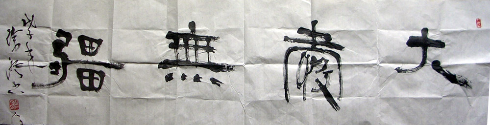 作者：徐澄&nbsp;书法&nbsp;￥：协商&nbsp;单击鼠标查看大图！