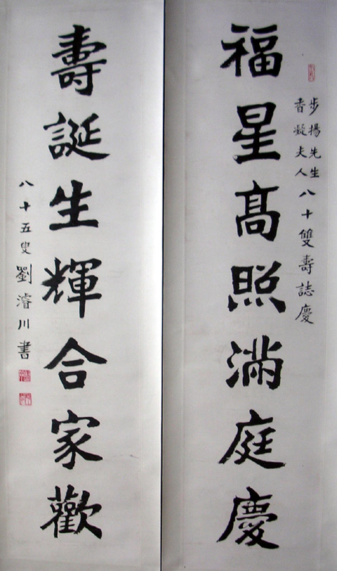 作者：刘浚川&nbsp;福星&nbsp;￥：4500&nbsp;单击鼠标查看大图！