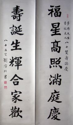 作者：刘浚川&nbsp;福星&nbsp;￥：4500&nbsp;单击鼠标查看详细介绍！