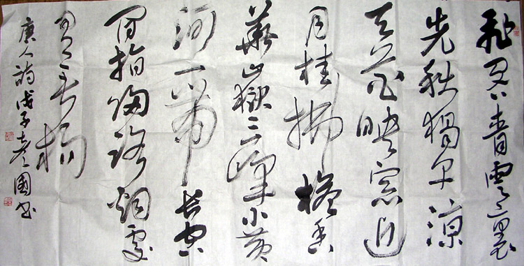 作者：赵彦国&nbsp;书法&nbsp;￥：1500&nbsp;单击鼠标查看大图！