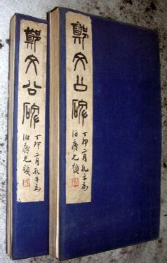 作者：a碑帖拓片&nbsp;郑文公碑拓本（二）&nbsp;￥：25000&nbsp;单击鼠标查看详细介绍！