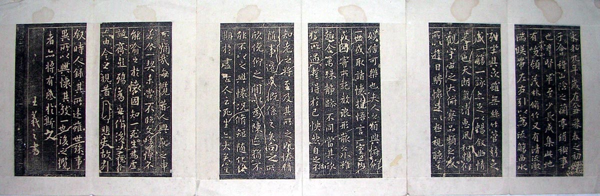 作者：a碑帖拓片&nbsp;兰亭序拓本&nbsp;￥：1500&nbsp;单击鼠标查看大图！