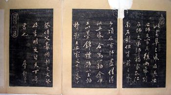 作者：a碑帖拓片&nbsp;黄庭坚书法拓片53*30&nbsp;￥：2500&nbsp;单击鼠标查看详细介绍！