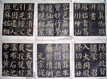 作者：a碑帖拓片&nbsp;颜真卿书法拓片&nbsp;￥：0000&nbsp;单击鼠标查看详细介绍！