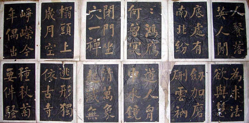 作者：a碑帖拓片&nbsp;何绍基书法拓片&nbsp;￥：1000&nbsp;单击鼠标查看大图！