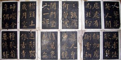 作者：a碑帖拓片&nbsp;何绍基书法拓片&nbsp;￥：1000&nbsp;单击鼠标查看详细介绍！