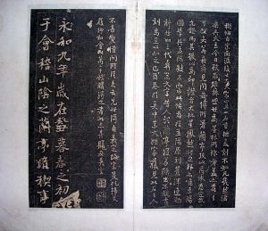 作者：a碑帖拓片&nbsp;兰亭序拓本148*32局部&nbsp;￥：0000&nbsp;单击鼠标查看详细介绍！