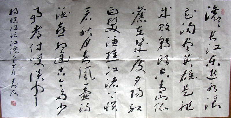 作者：朱寿友&nbsp;书法&nbsp;￥：协商&nbsp;单击鼠标查看大图！