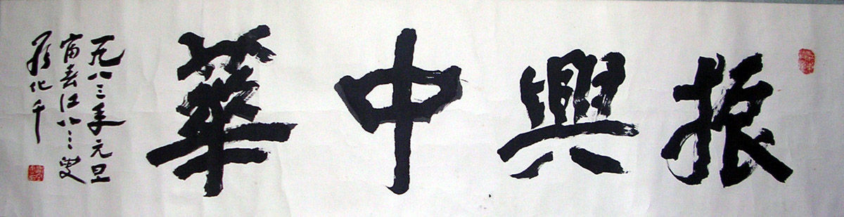 作者：罗化千&nbsp;书法&nbsp;￥：6500&nbsp;单击鼠标查看大图！