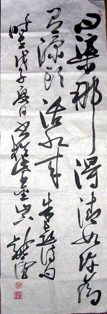 作者：徐纯原&nbsp;书法&nbsp;￥：协商&nbsp;单击鼠标查看大图！