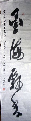 作者：王舒冰&nbsp;书法&nbsp;￥：500&nbsp;单击鼠标查看详细介绍！