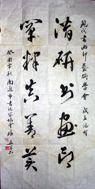 作者：张宴&nbsp;书法&nbsp;￥：500&nbsp;单击鼠标查看大图！